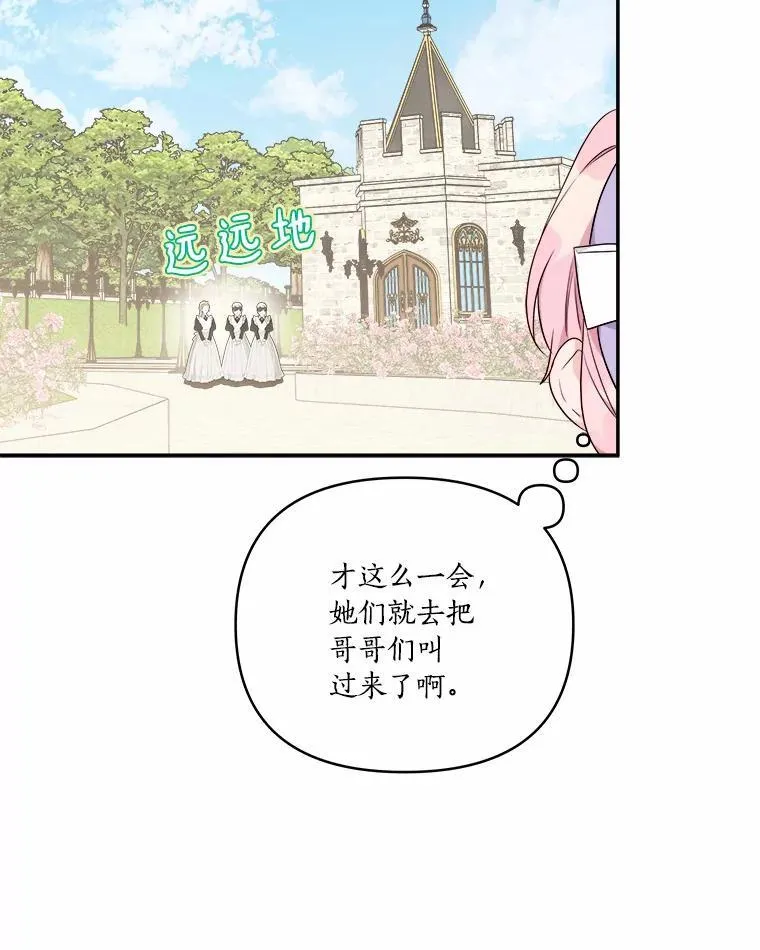 36.争风吃醋 第50页