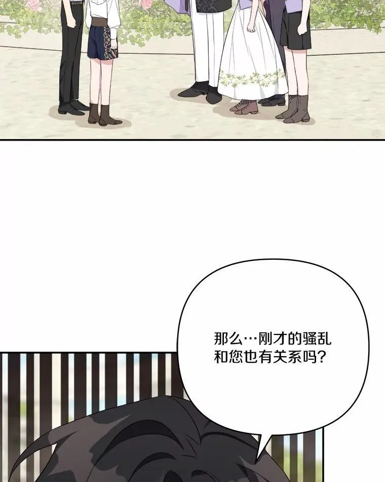 36.争风吃醋 第54页