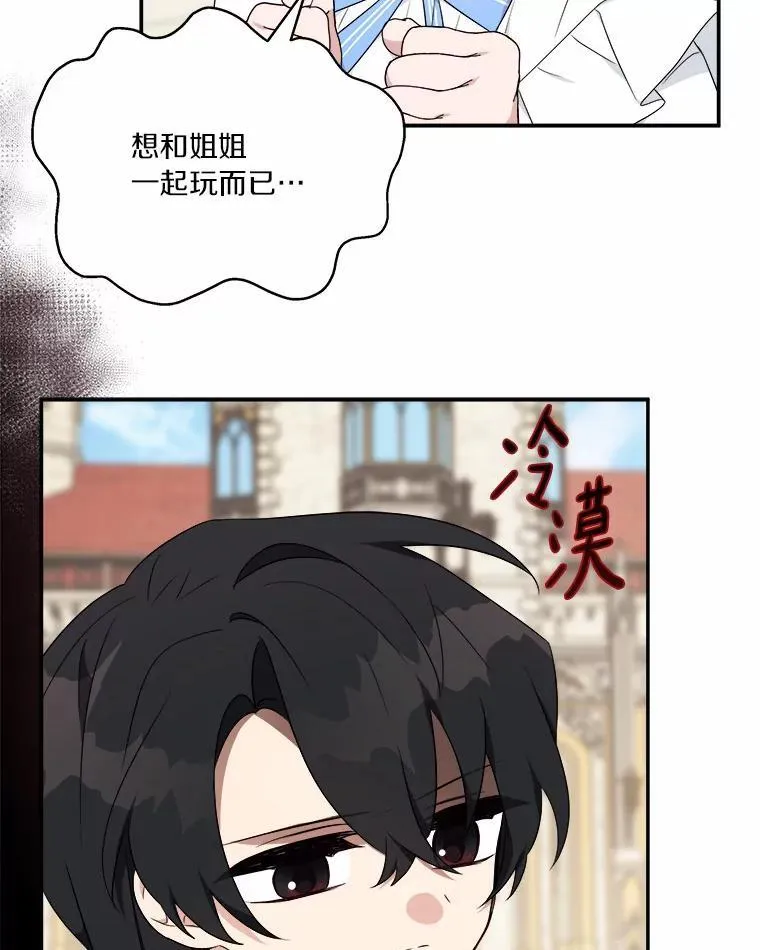36.争风吃醋 第60页