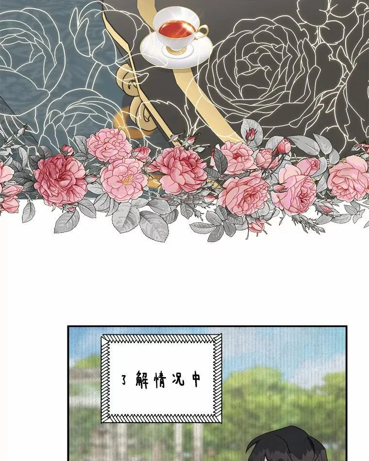 36.争风吃醋 第71页