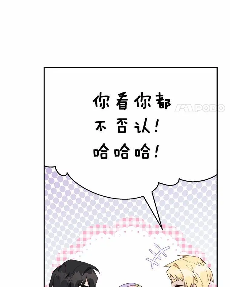 36.争风吃醋 第80页