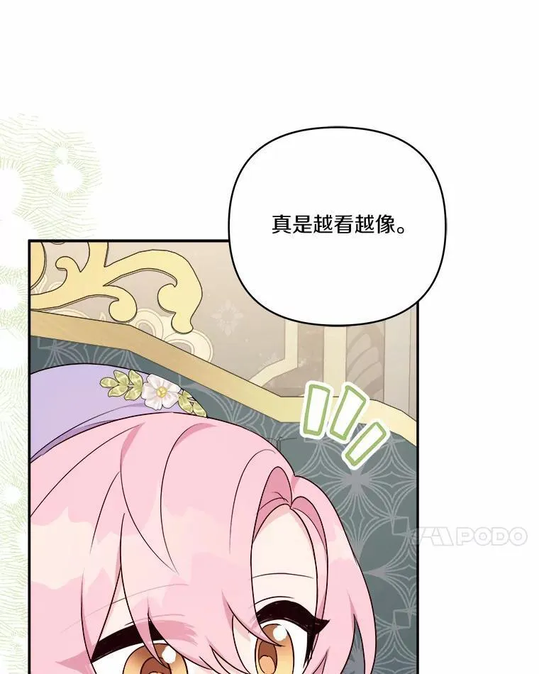 36.争风吃醋 第83页