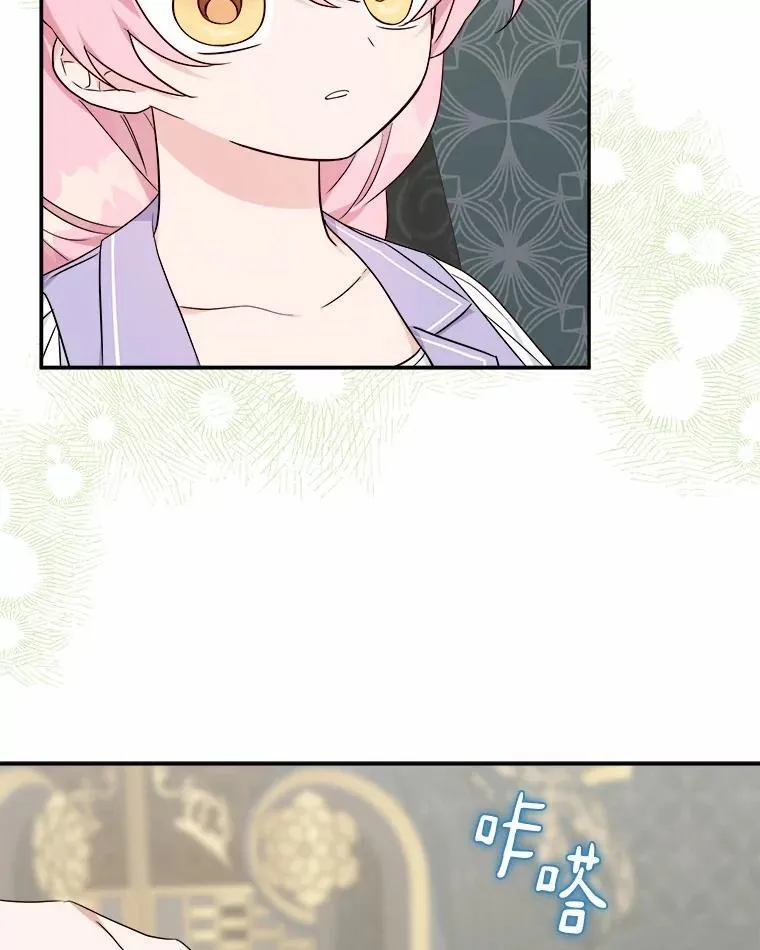 36.争风吃醋 第84页