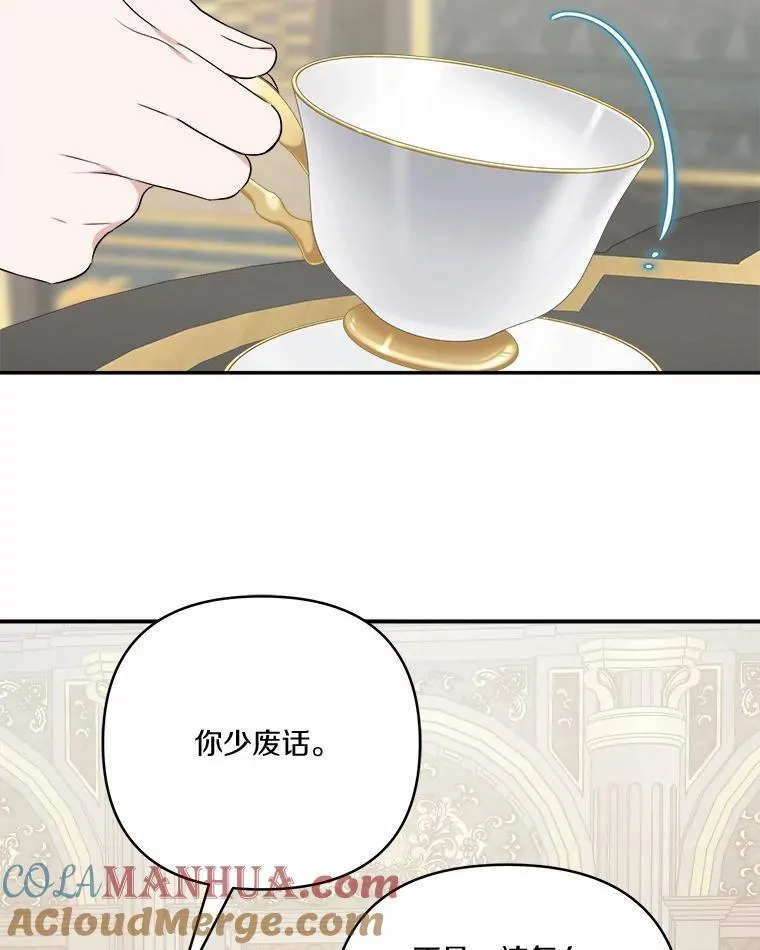36.争风吃醋 第85页