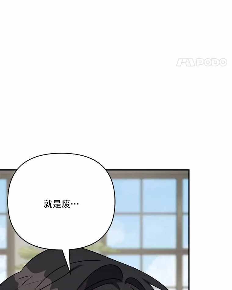 36.争风吃醋 第87页