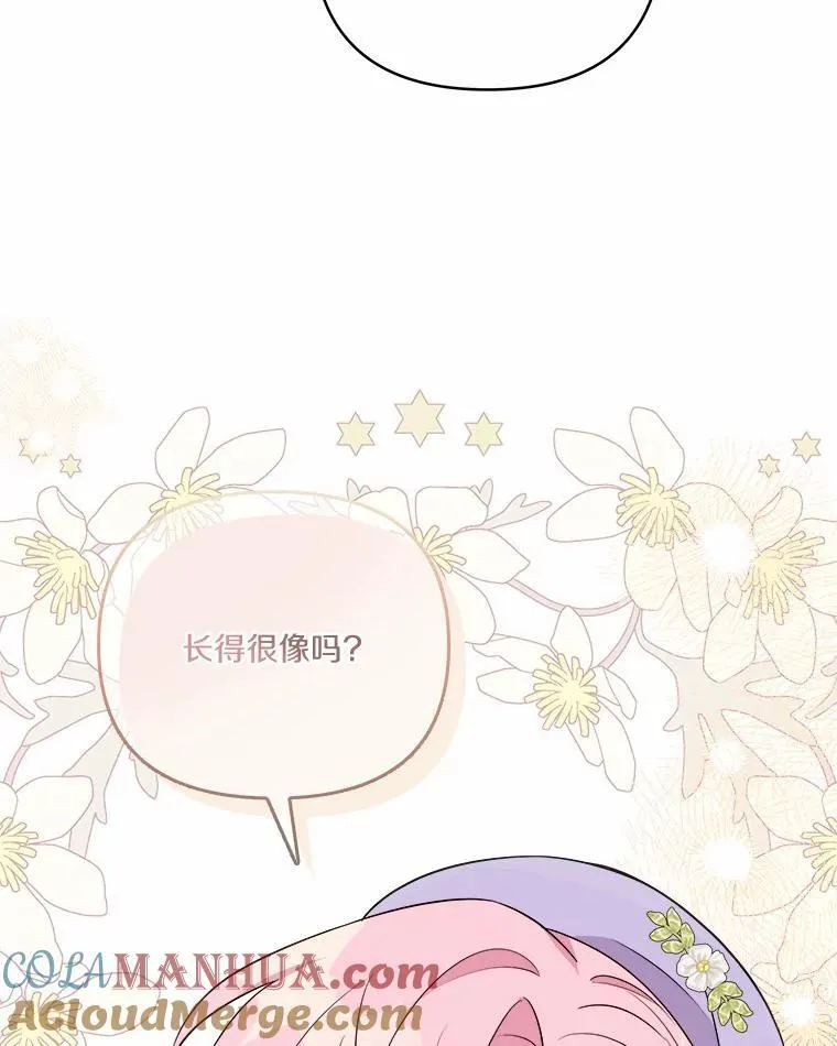 36.争风吃醋 第89页