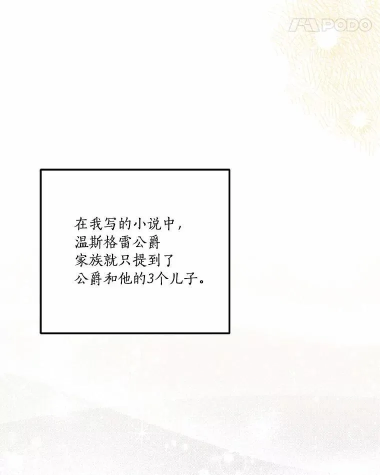36.争风吃醋 第94页