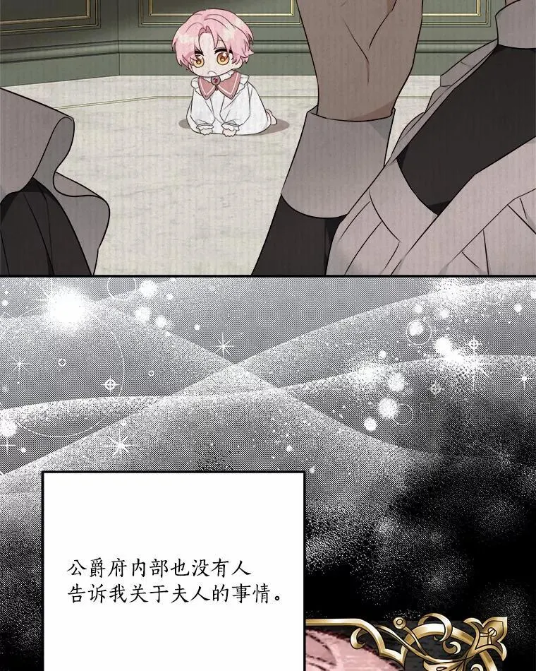 36.争风吃醋 第96页