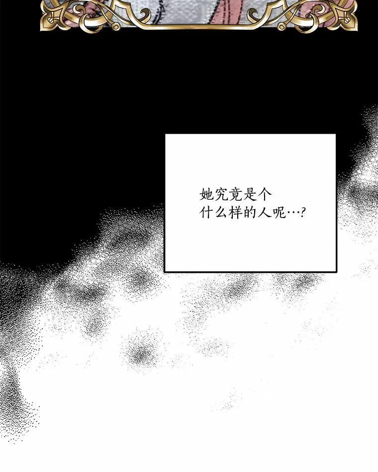 36.争风吃醋 第98页