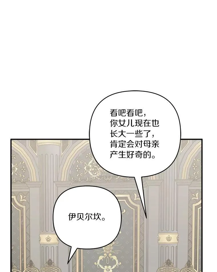 36.争风吃醋 第99页