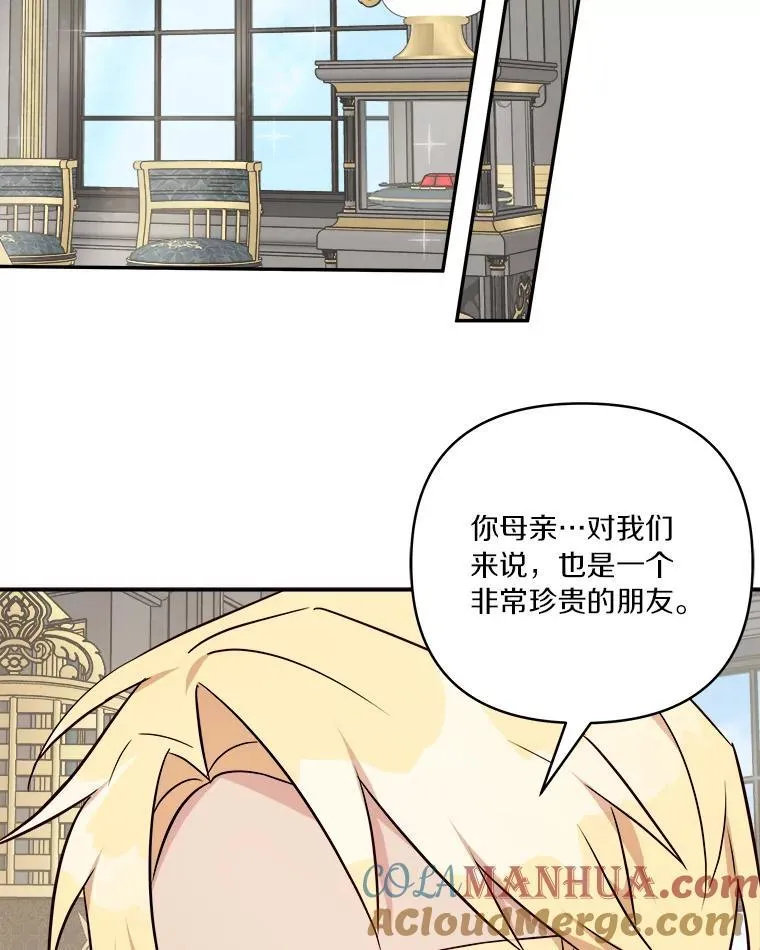 36.争风吃醋 第105页