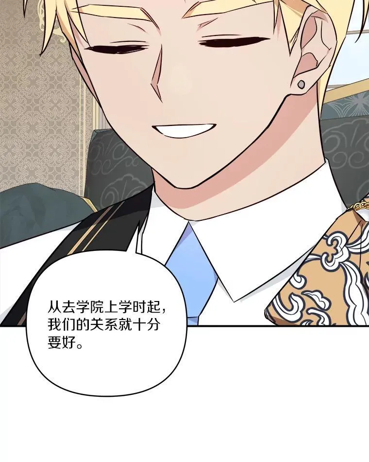36.争风吃醋 第106页