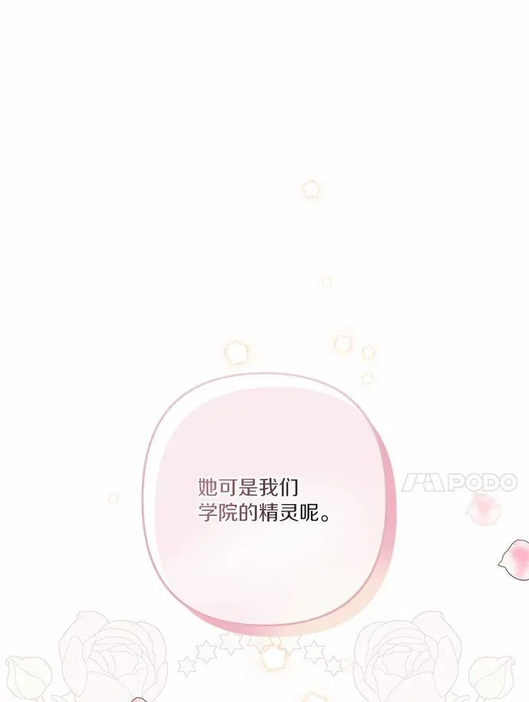 36.争风吃醋 第107页