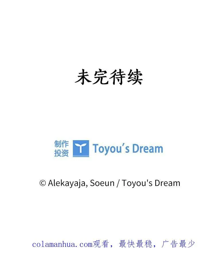 36.争风吃醋 第111页