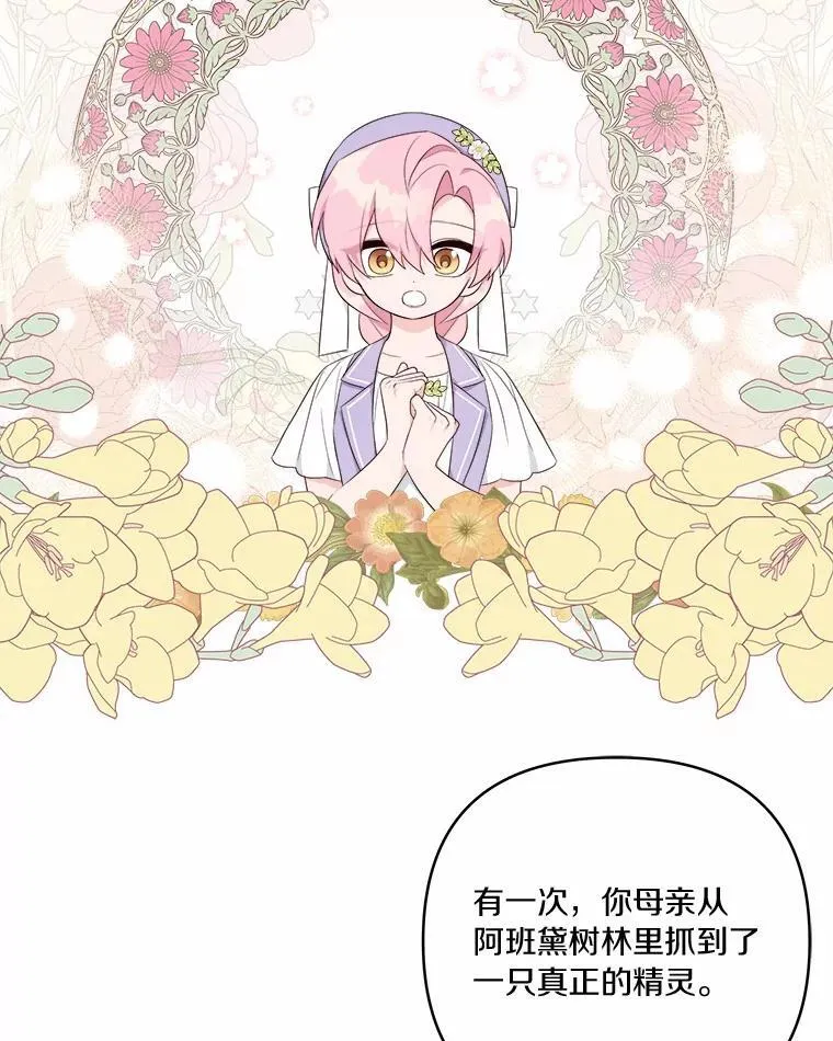 37.关于母亲的故事 第7页