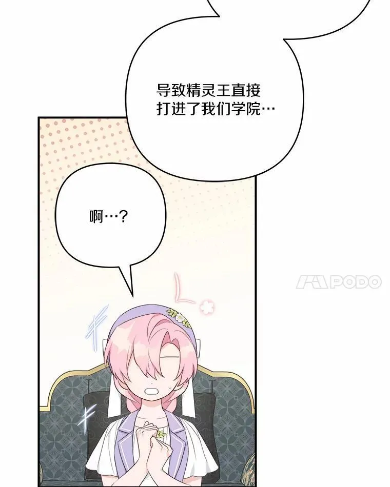 37.关于母亲的故事 第8页