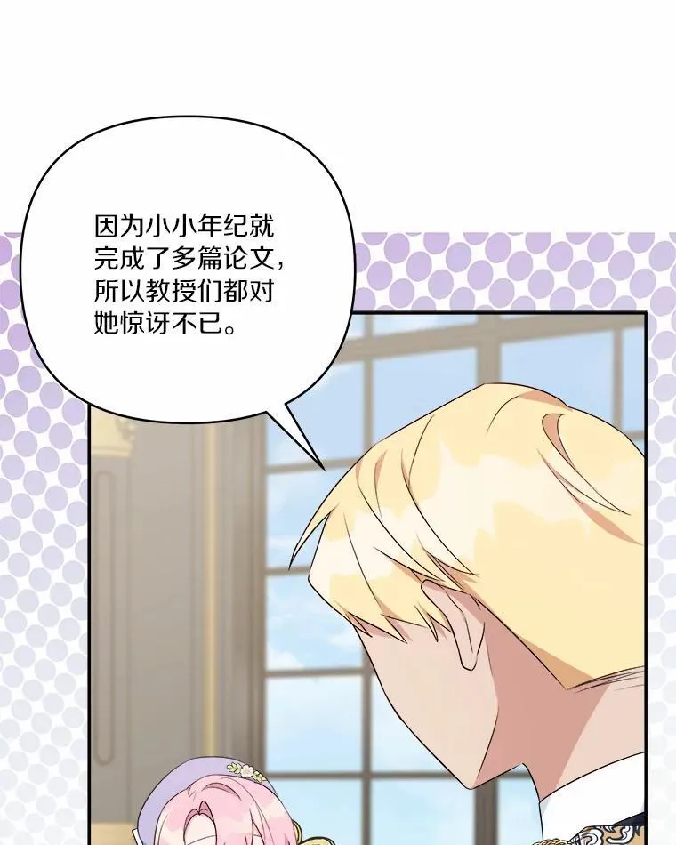 37.关于母亲的故事 第19页