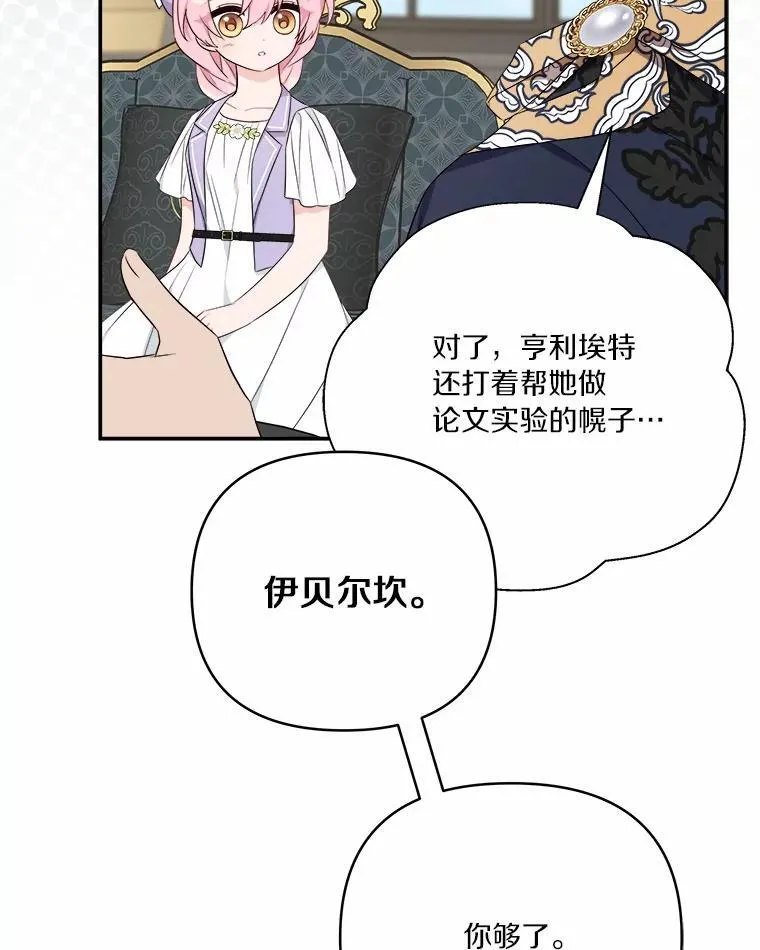 37.关于母亲的故事 第20页