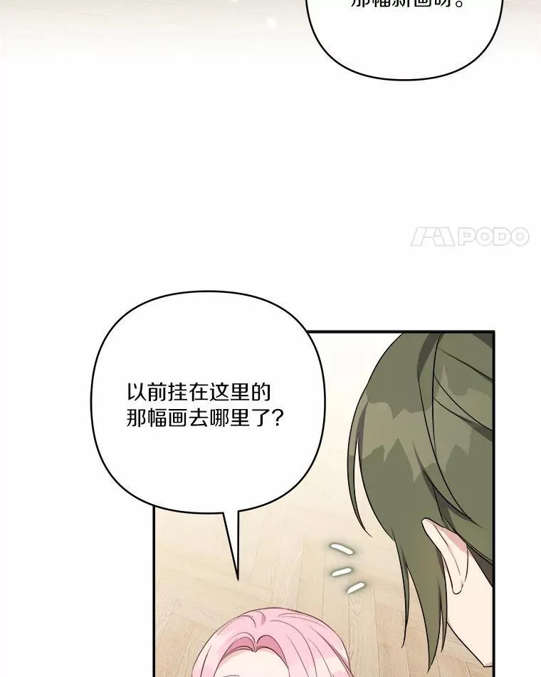 37.关于母亲的故事 第39页