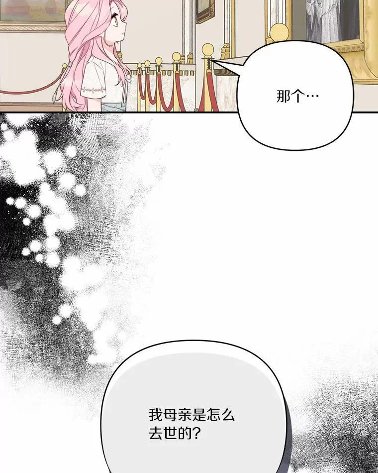 37.关于母亲的故事 第44页