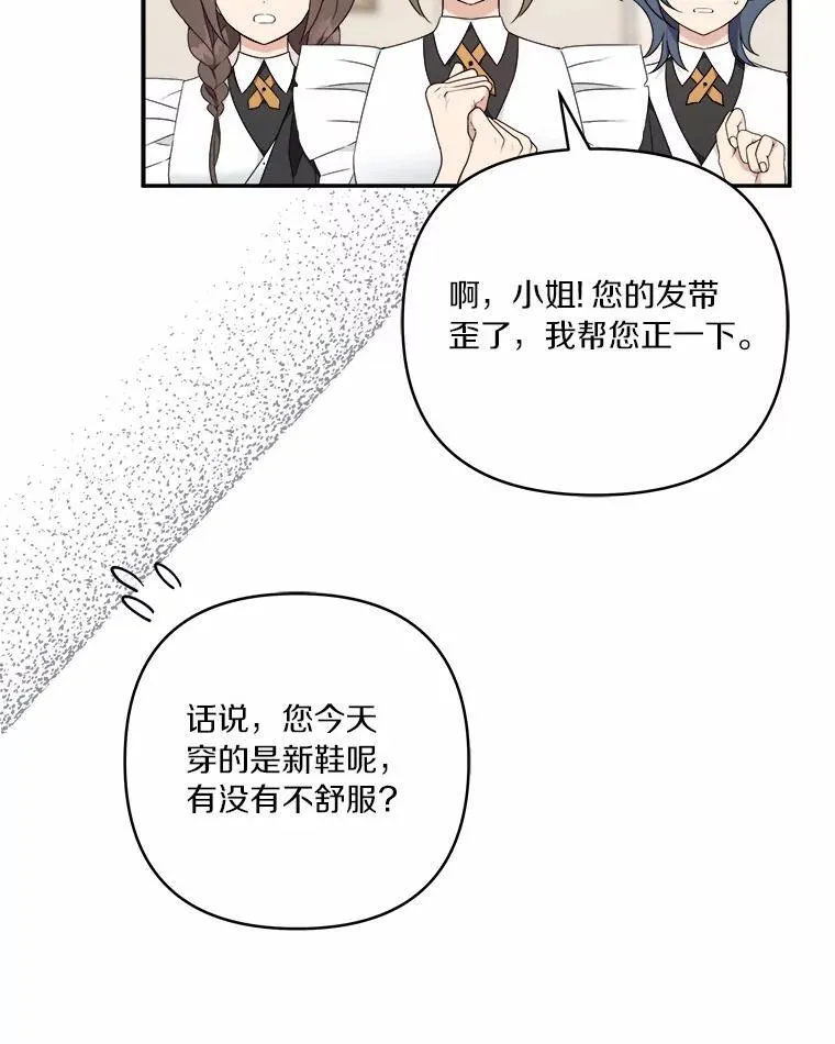 37.关于母亲的故事 第48页