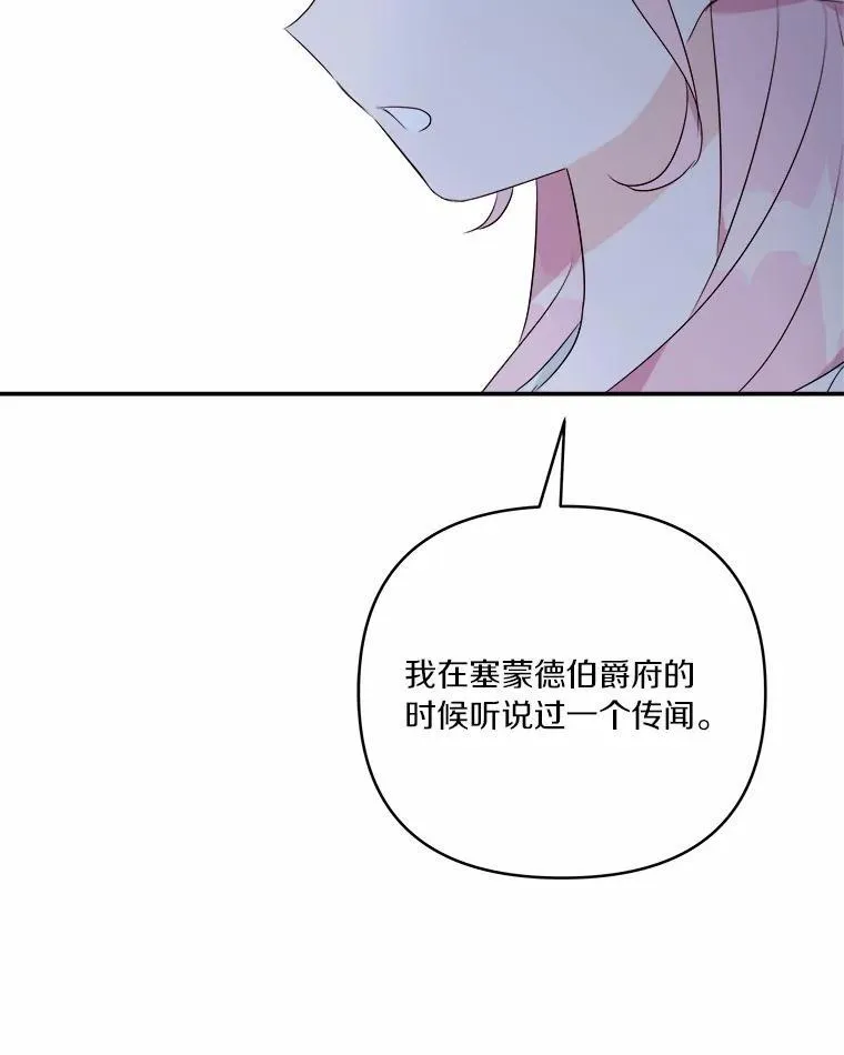 37.关于母亲的故事 第50页