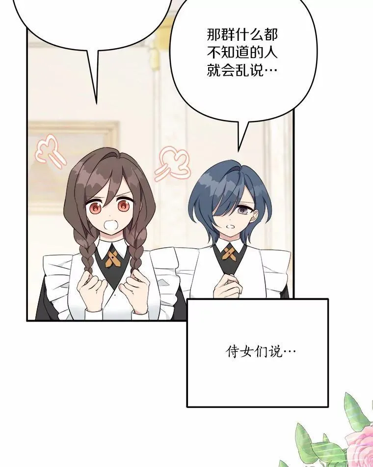 37.关于母亲的故事 第62页