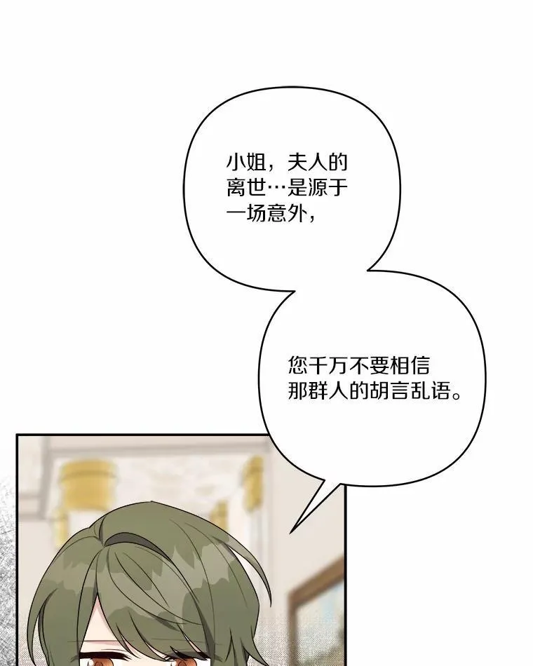 37.关于母亲的故事 第67页