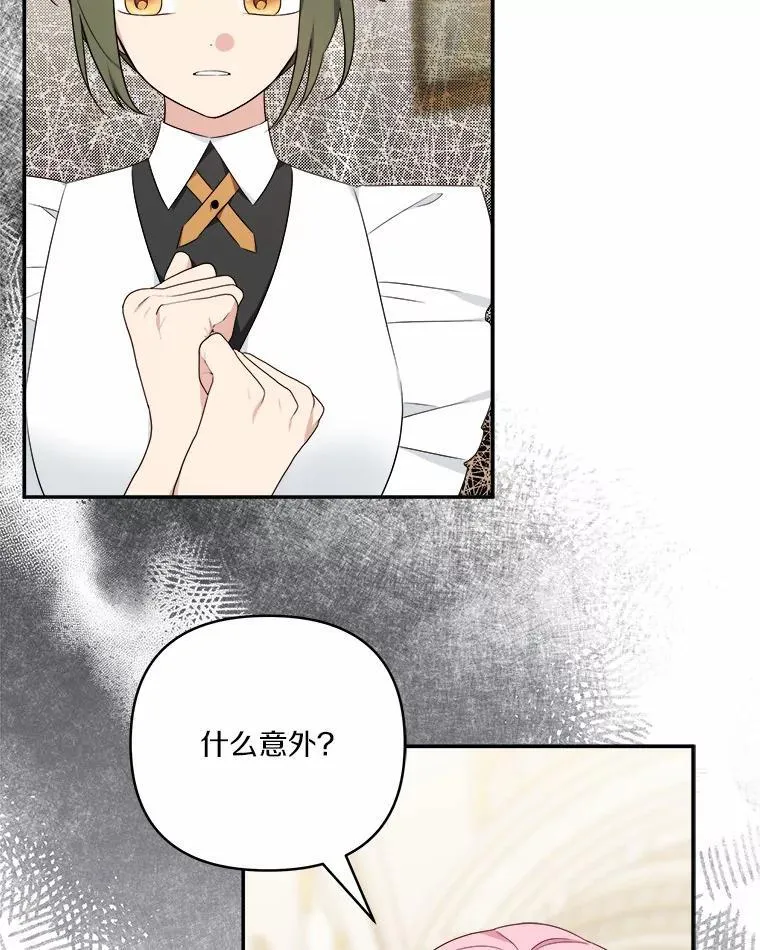 37.关于母亲的故事 第68页