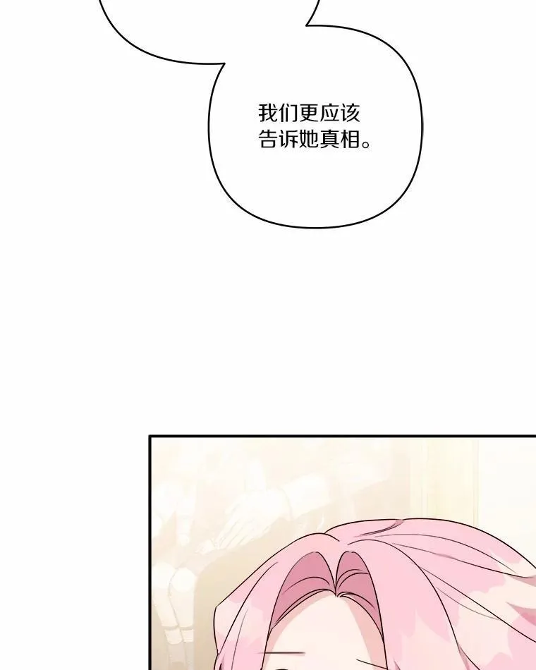37.关于母亲的故事 第72页