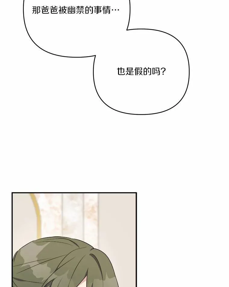 37.关于母亲的故事 第92页