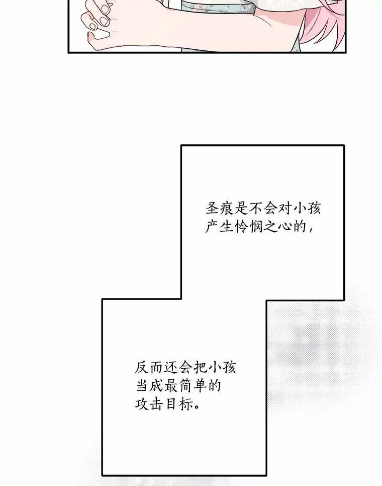 37.关于母亲的故事 第103页