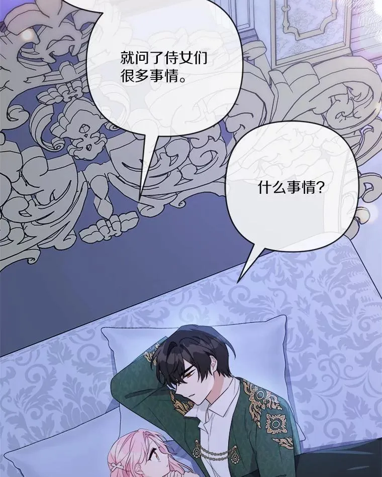38.星星大人的庇护 第6页