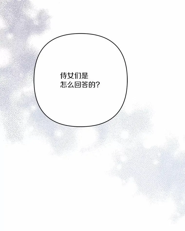 38.星星大人的庇护 第10页