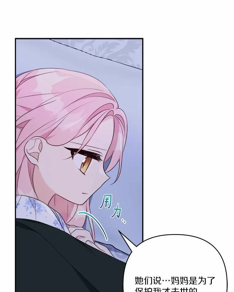 38.星星大人的庇护 第11页