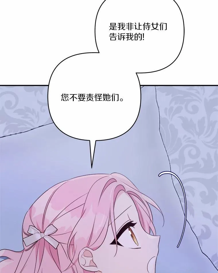 38.星星大人的庇护 第14页