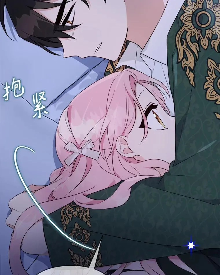 38.星星大人的庇护 第24页