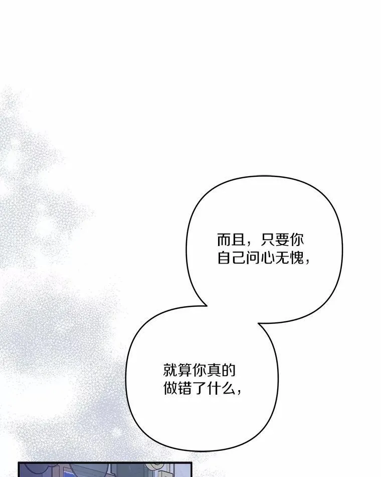 38.星星大人的庇护 第27页