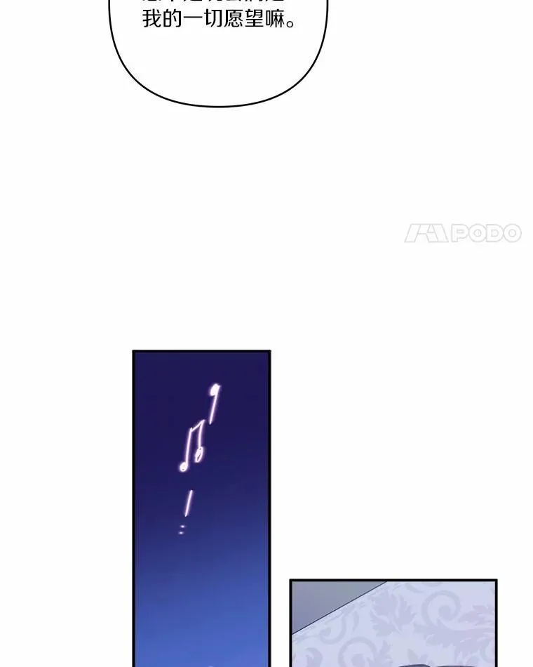 38.星星大人的庇护 第39页