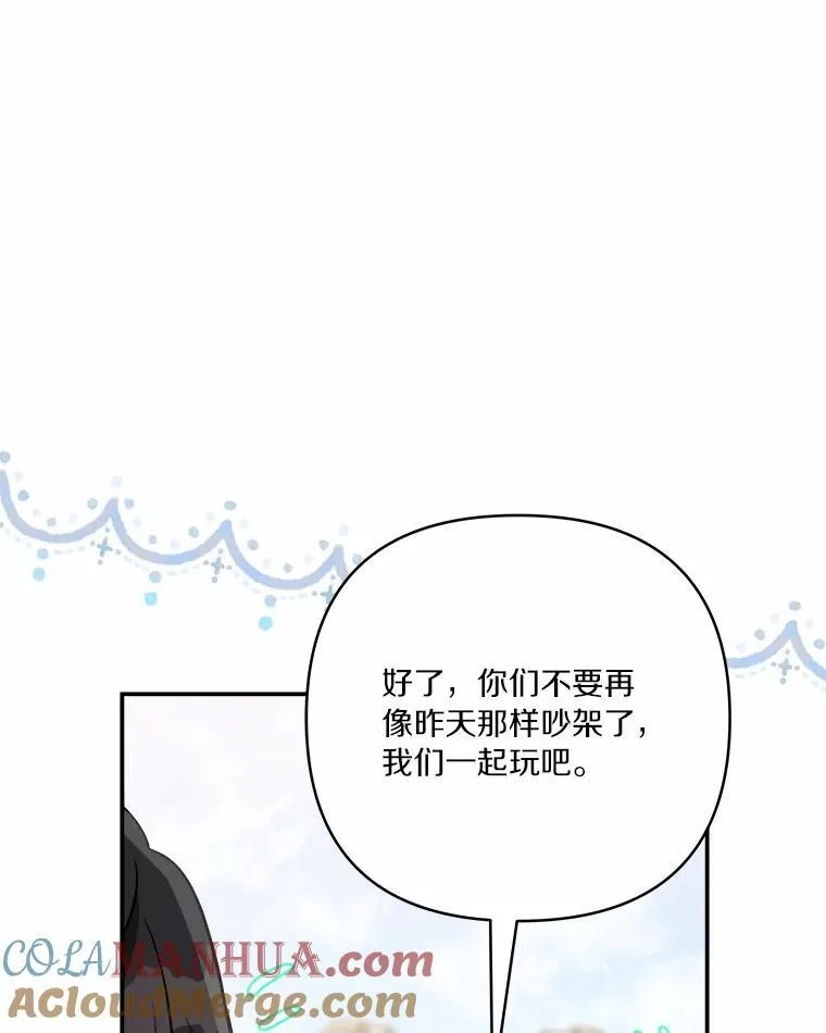 38.星星大人的庇护 第57页