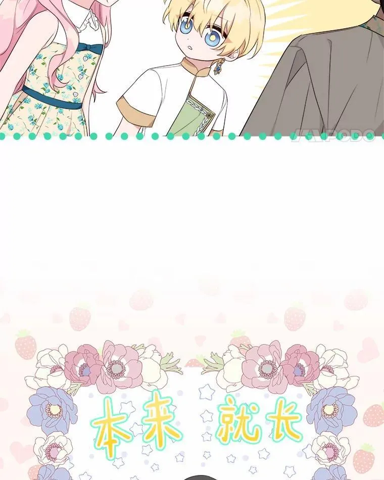 38.星星大人的庇护 第63页