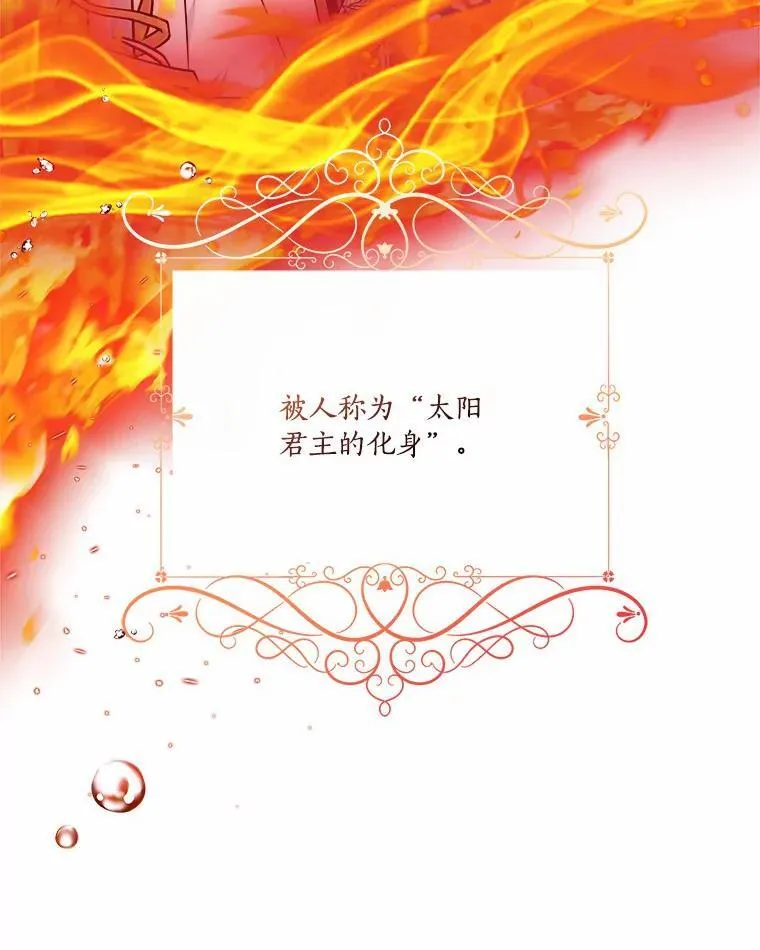38.星星大人的庇护 第82页
