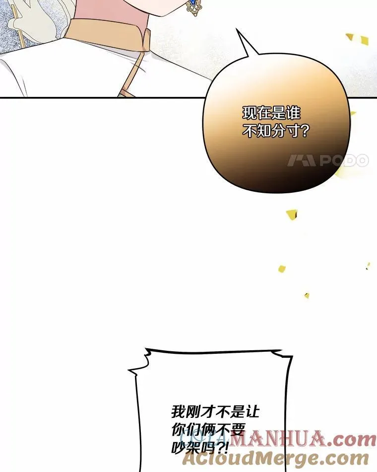 38.星星大人的庇护 第97页