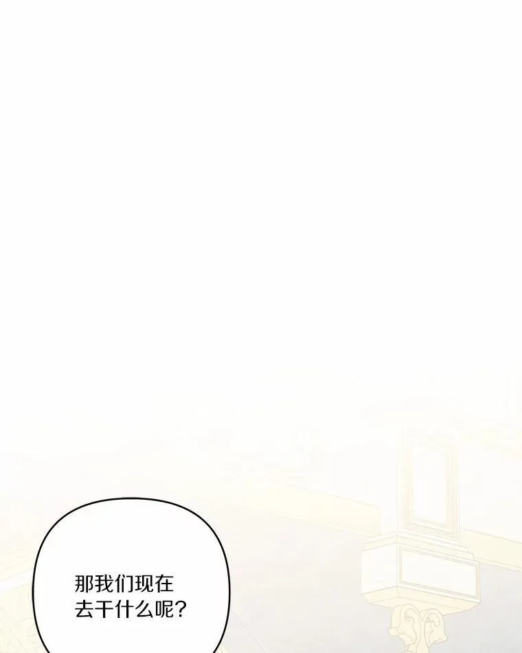 38.星星大人的庇护 第112页