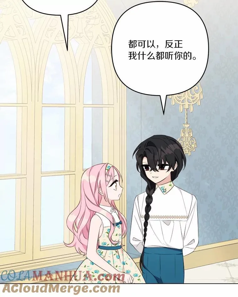 38.星星大人的庇护 第113页