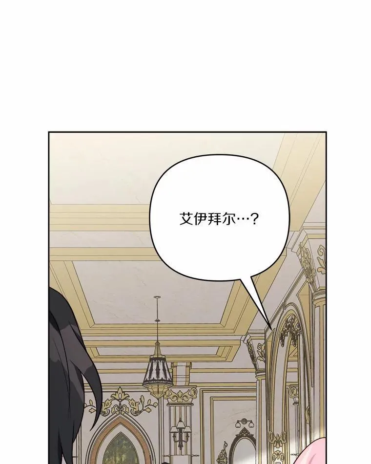 38.星星大人的庇护 第115页