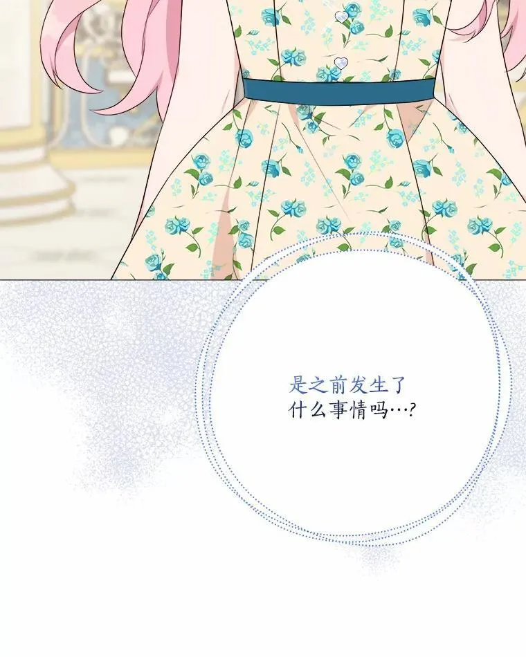 38.星星大人的庇护 第122页