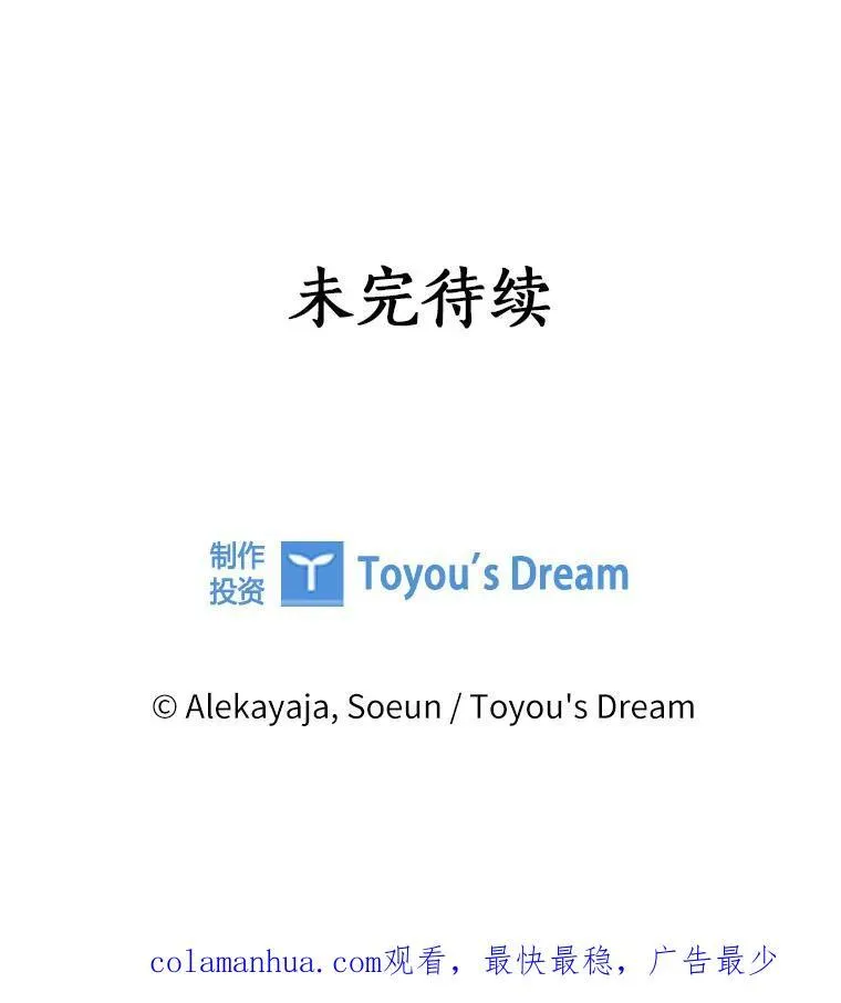 38.星星大人的庇护 第123页