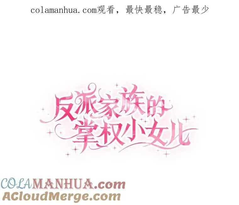 38.星星大人的庇护 第124页