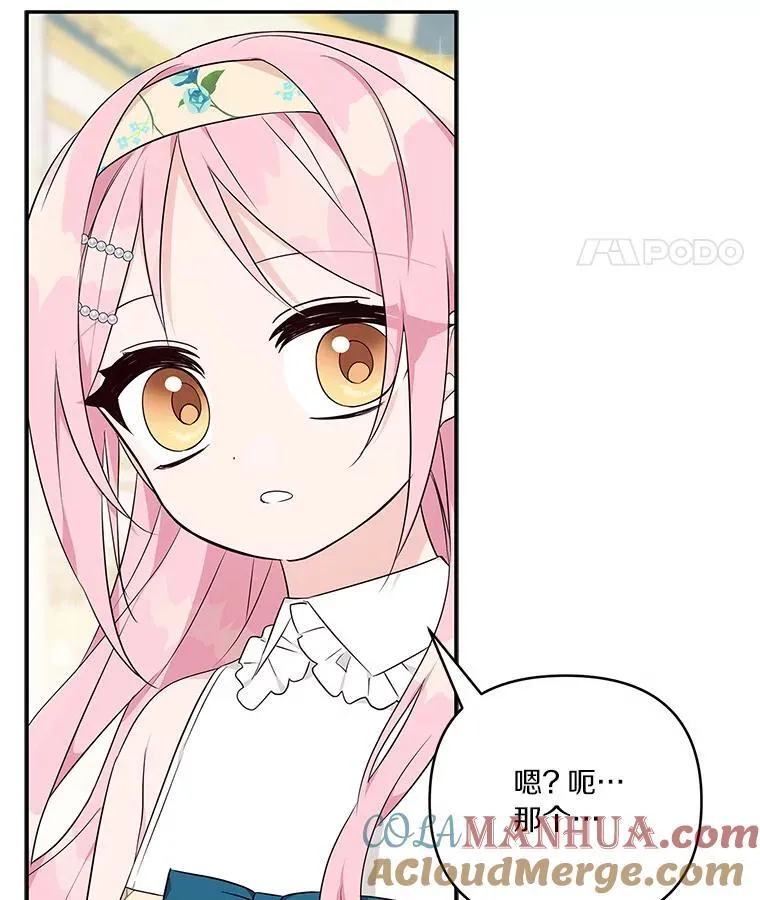 39.有心事的艾伊 第5页